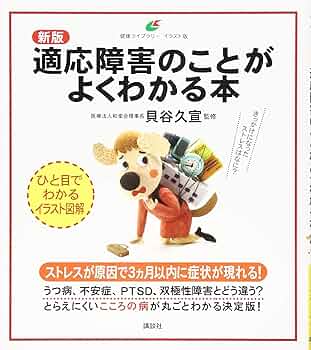 【中古】 だいじょうぶ！？おとうさん 都市型ストレスによる健康障害の予防/ぬ利彦出版/河野友信 中古】 だいじょうぶ！？おとうさん 都市型ストレスによる健康